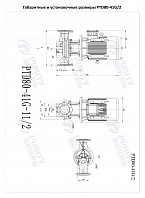 Насос в линию PURITY PTD 80-41G/2 (N)