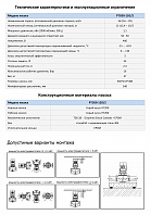 Насос в линию PURITY PTD 50-12G/2 (N)