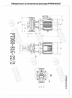 Насос в линию PURITY PTD 50-81G/2 (N)