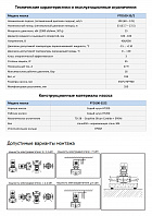 Насос в линию PURITY PTD 100-33/2 (N)