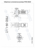 Насос в линию PURITY PTD 32-18G/2 (N)
